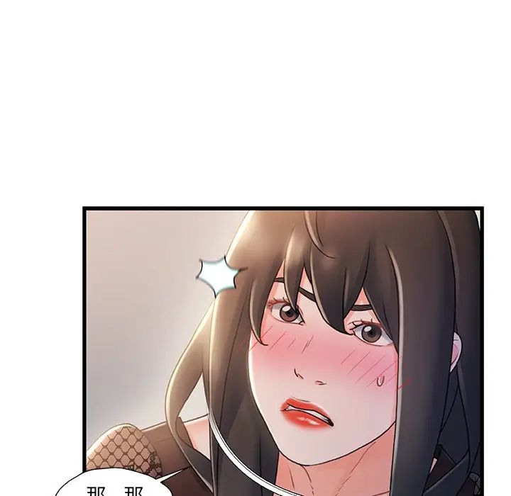 故鄉的那些女人第24話