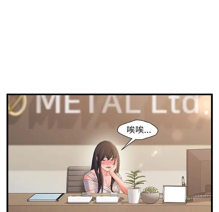 故乡的那些女人第24话