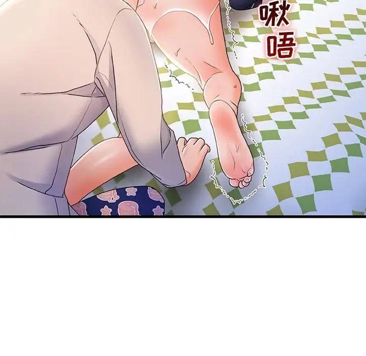 故乡的那些女人第25话