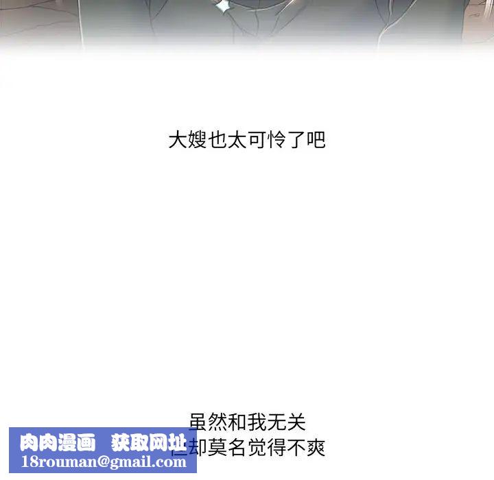 故乡的那些女人第26话