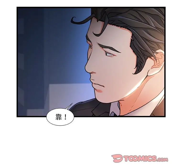 故乡的那些女人第26话