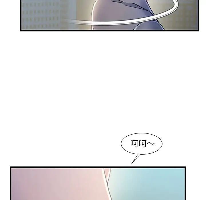 故乡的那些女人第26话