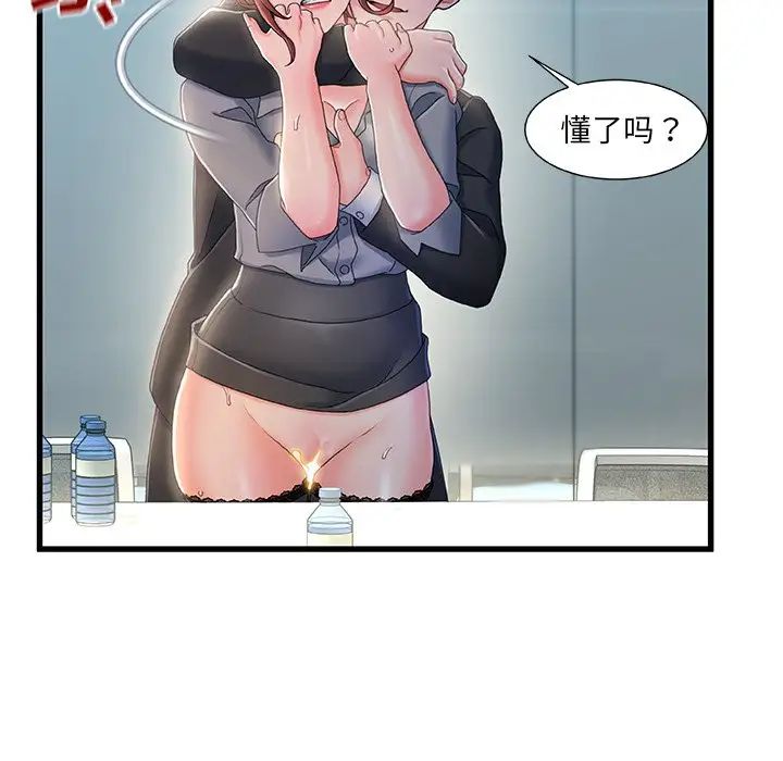 故乡的那些女人第26话