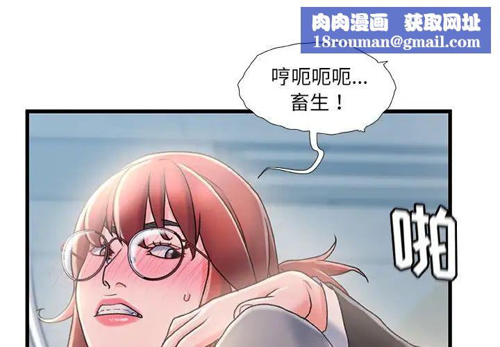 故乡的那些女人第27话