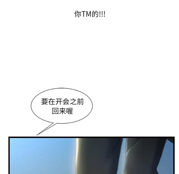 故乡的那些女人第27话