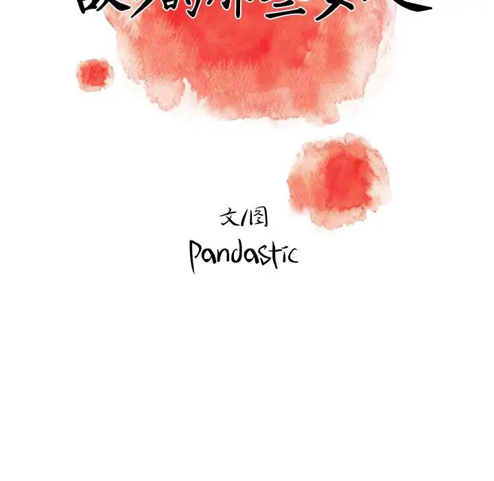 故乡的那些女人第27话