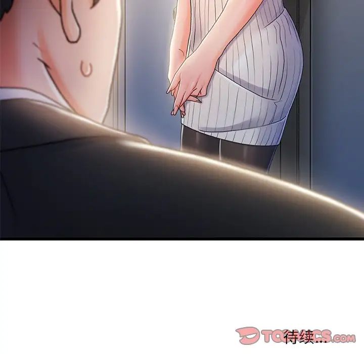 故乡的那些女人第27话