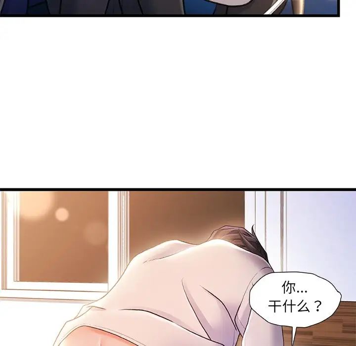 故乡的那些女人第28话