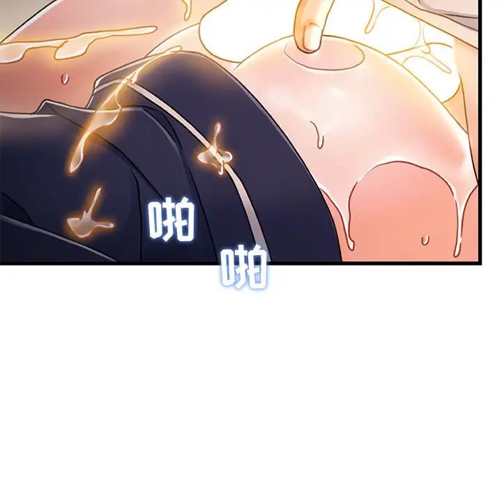 故鄉的那些女人第28話