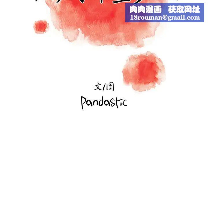 故乡的那些女人第29话