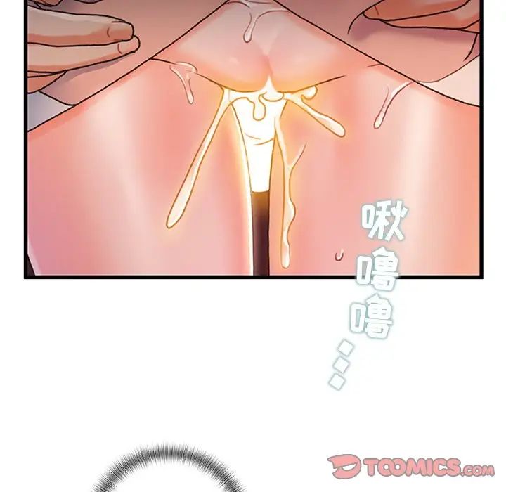 故乡的那些女人第29话