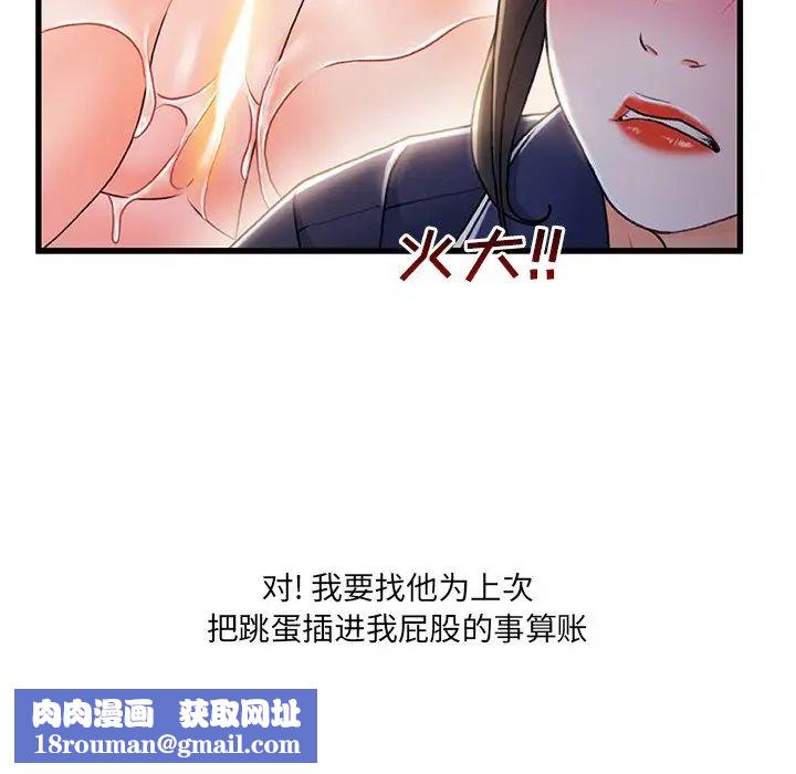 故乡的那些女人第30话