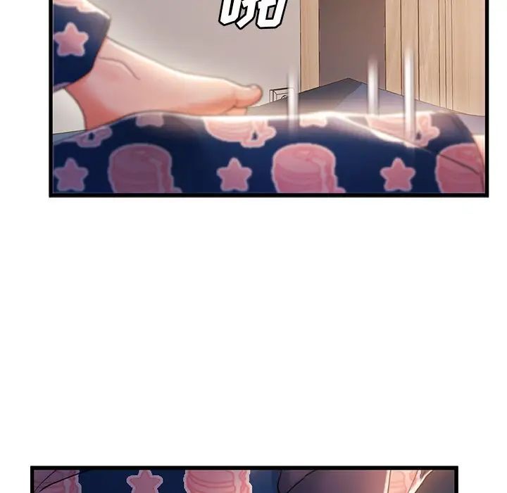 故鄉的那些女人第31話