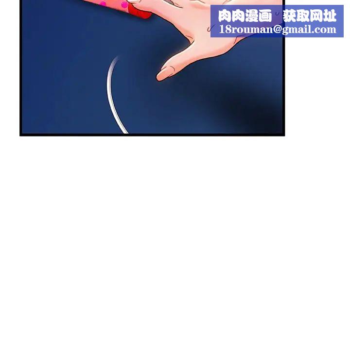 故乡的那些女人第31话