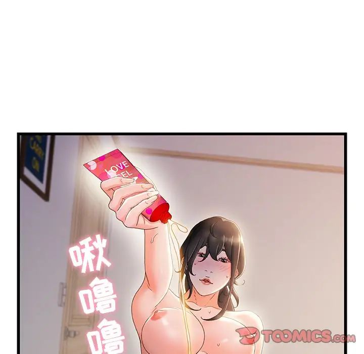 故鄉的那些女人第31話