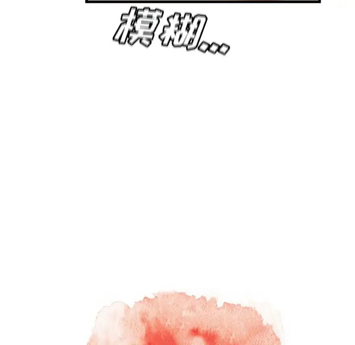 故鄉的那些女人第31話