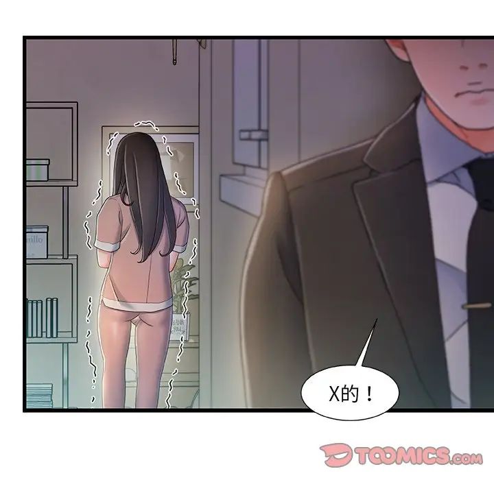 故鄉的那些女人第31話