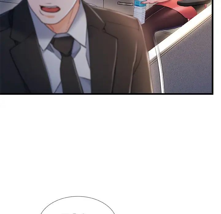 故鄉的那些女人第31話