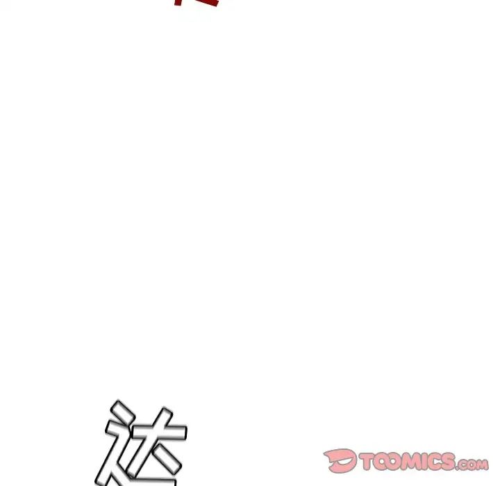 故鄉的那些女人第32話