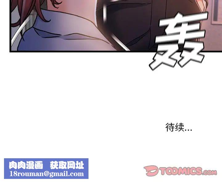 故乡的那些女人第32话