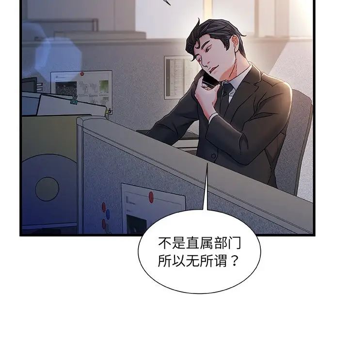 故鄉的那些女人第33話