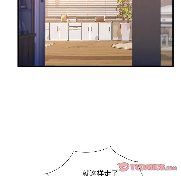 故乡的那些女人第33话