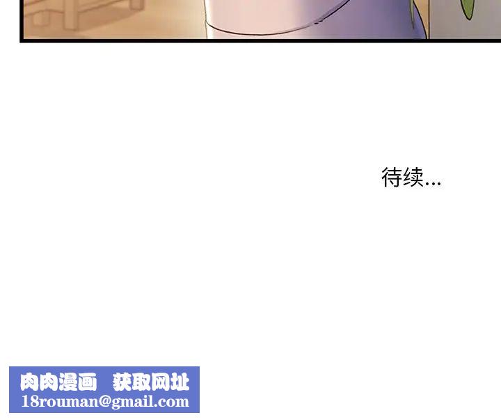 故鄉的那些女人第33話