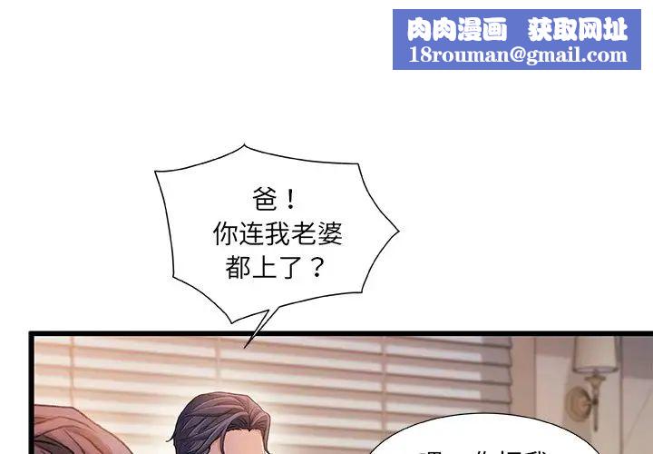 故乡的那些女人第34话