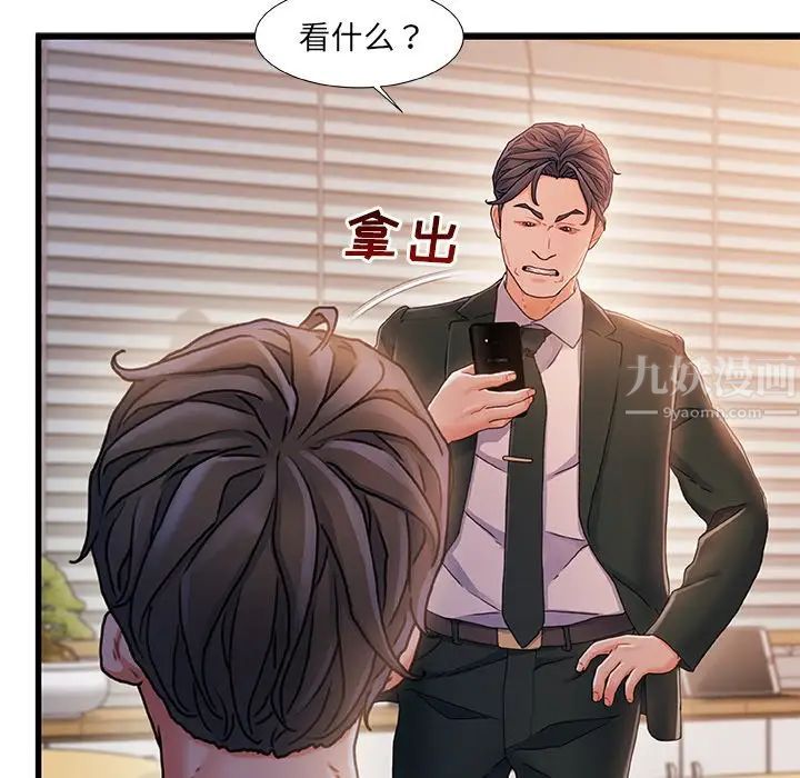 故乡的那些女人第34话