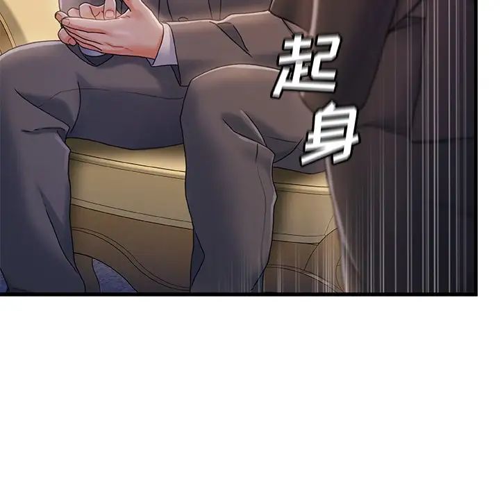 故鄉的那些女人第34話