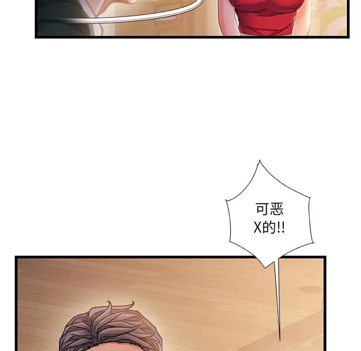 故鄉的那些女人第34話