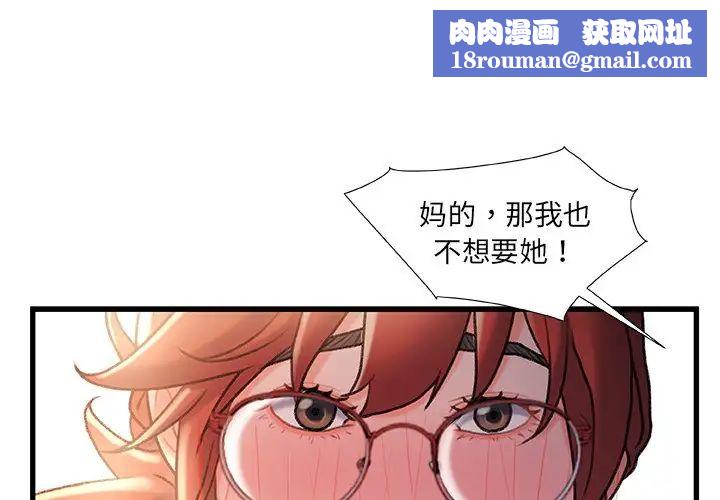 故乡的那些女人第35话-最终话