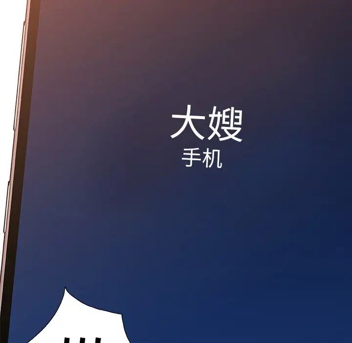 故鄉的那些女人第35話-最終話