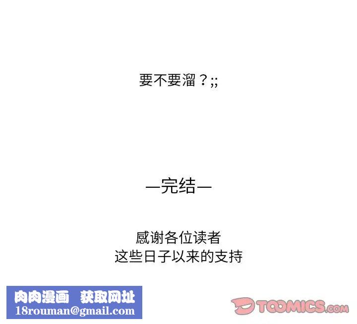 故鄉的那些女人第35話-最終話