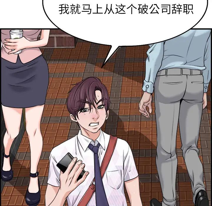 當真愛找上門來第1话