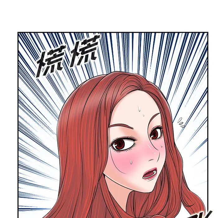 當真愛找上門來第1话