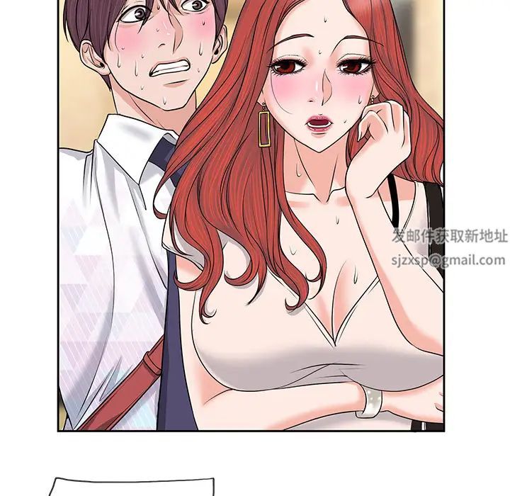 當真愛找上門來第1话