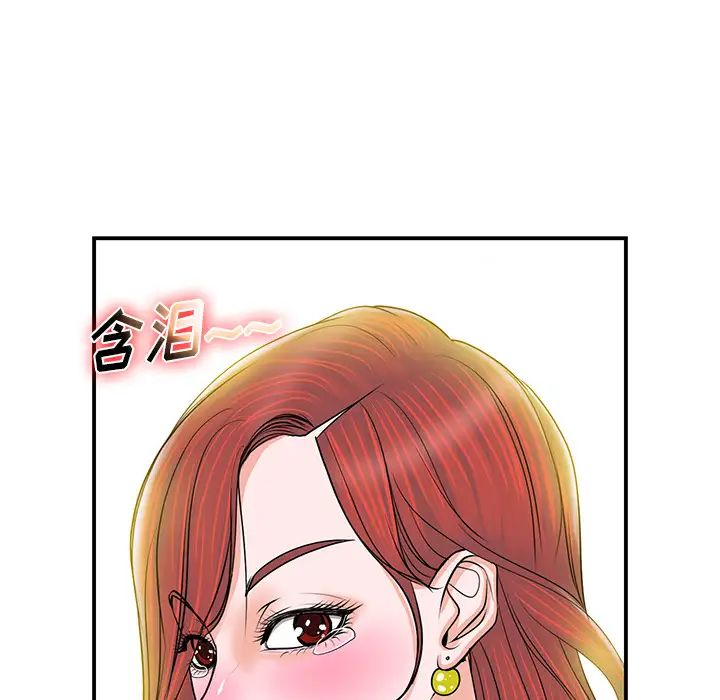 當真愛找上門來第1话