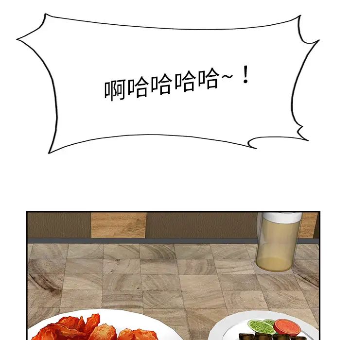 當真愛找上門來第1话