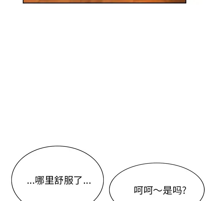 当真爱找上门来第1话