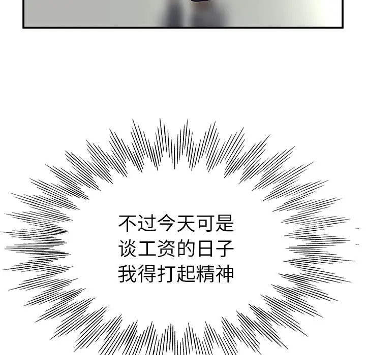 当真爱找上门来第1话