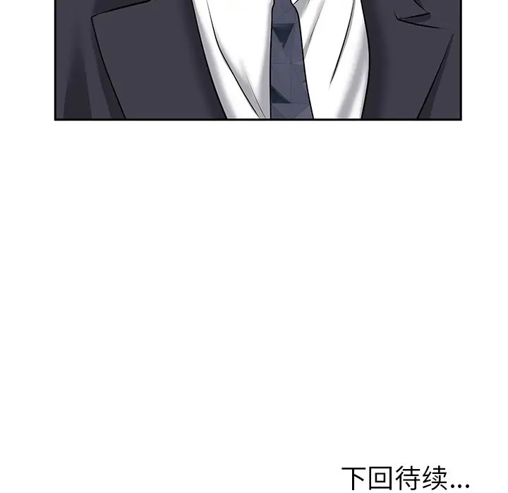 当真爱找上门来第1话