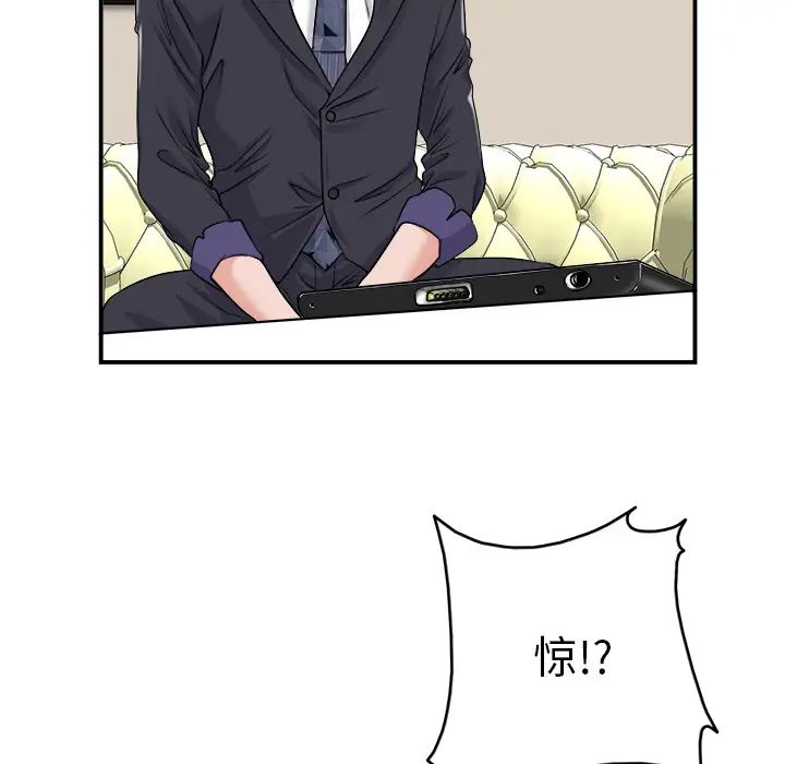 當真愛找上門來第2话