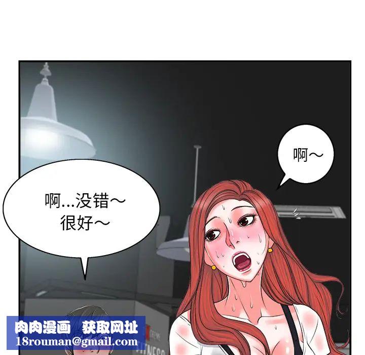 当真爱找上门来第2话