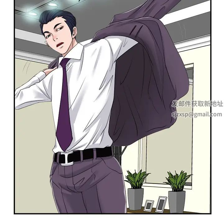 當真愛找上門來第2话