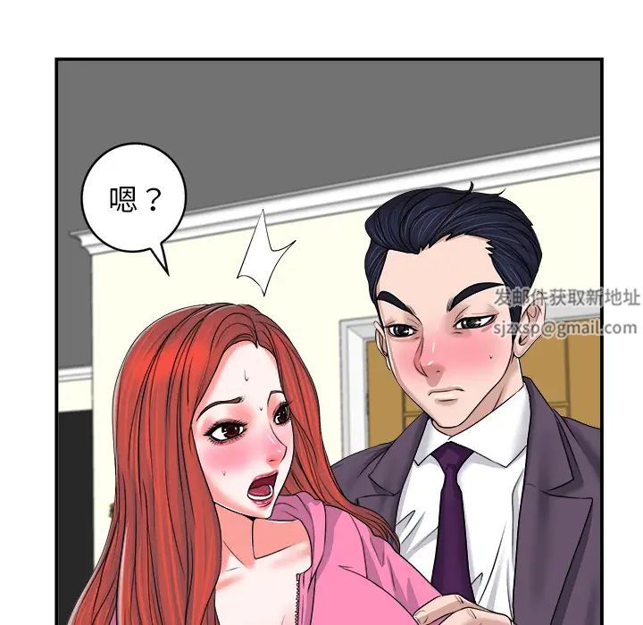 當真愛找上門來第2话