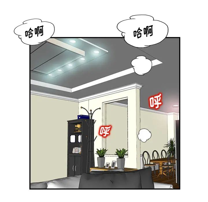 當真愛找上門來第2话