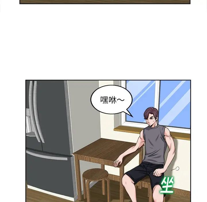 當真愛找上門來第3话