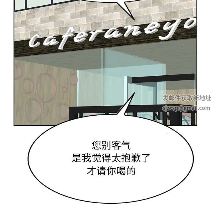 當真愛找上門來第4话