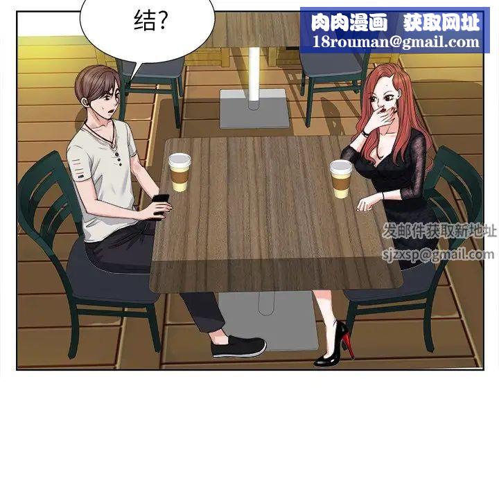 当真爱找上门来第4话